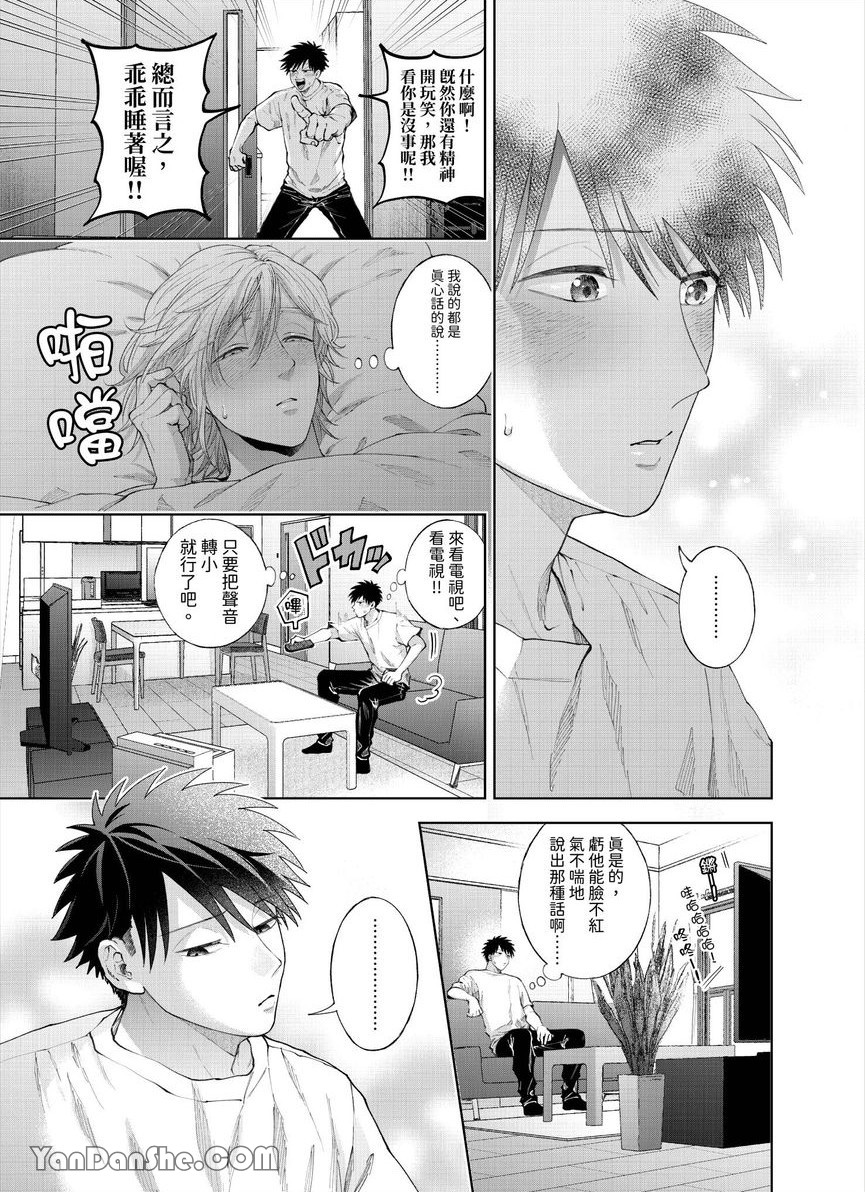第30话 第 12 页