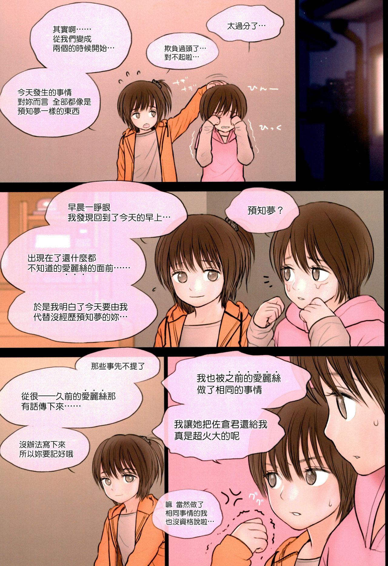 第1话 第 22 页