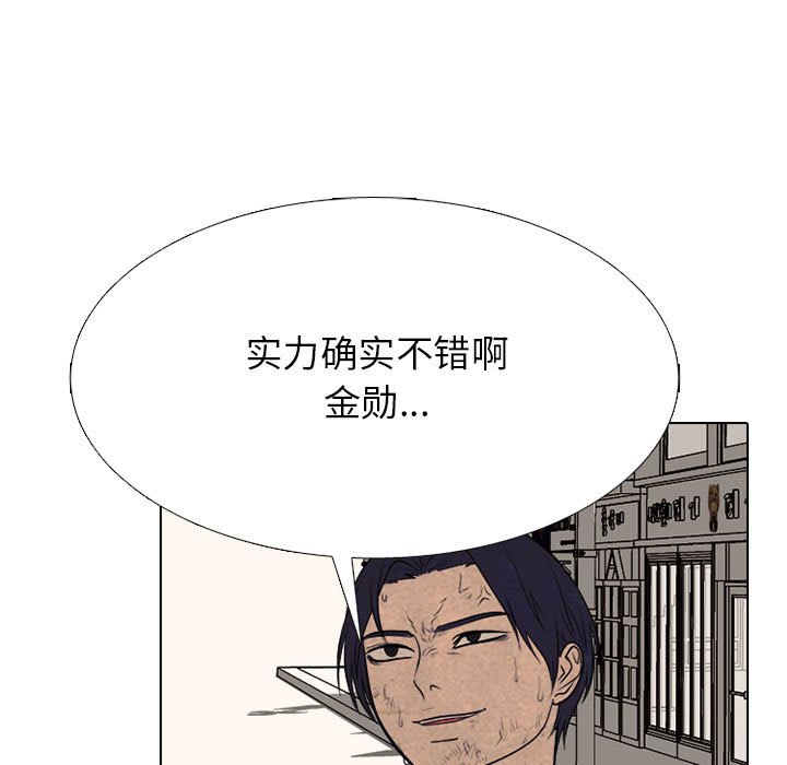 第296话 第 135 页