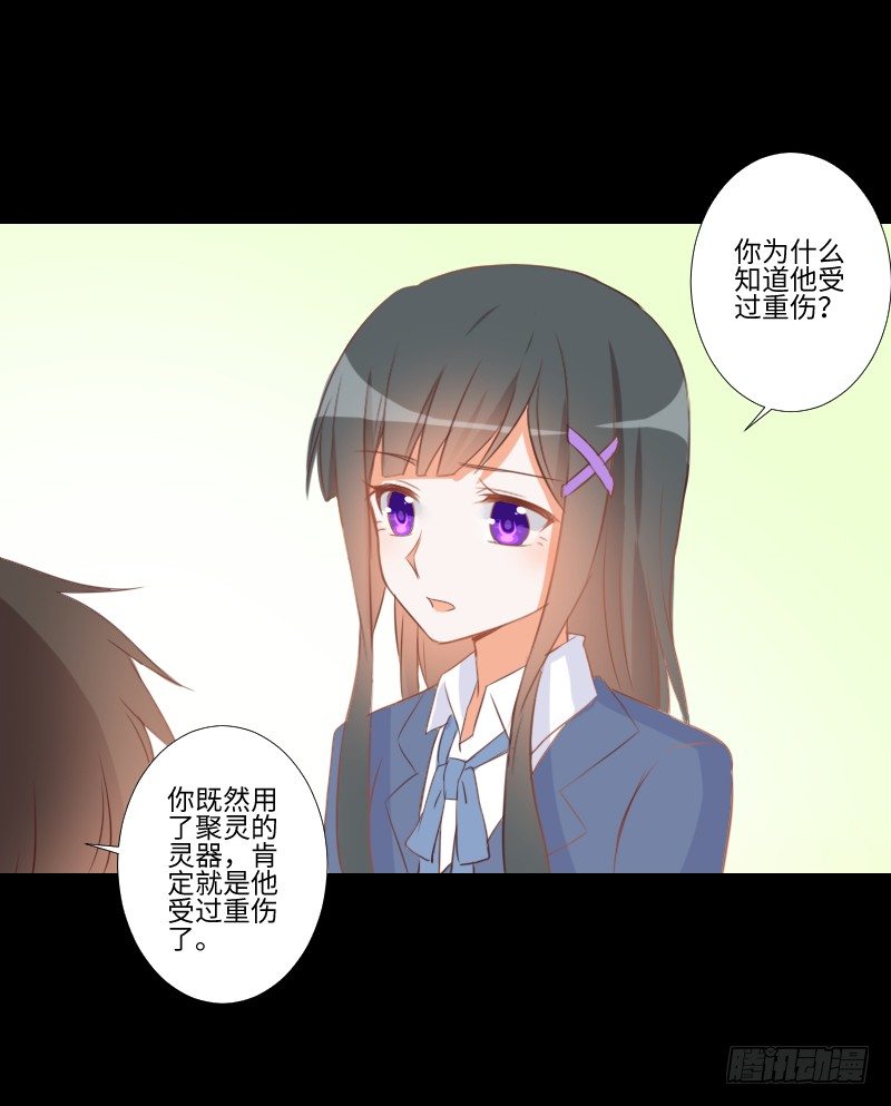 龙族大哥 第 28 页