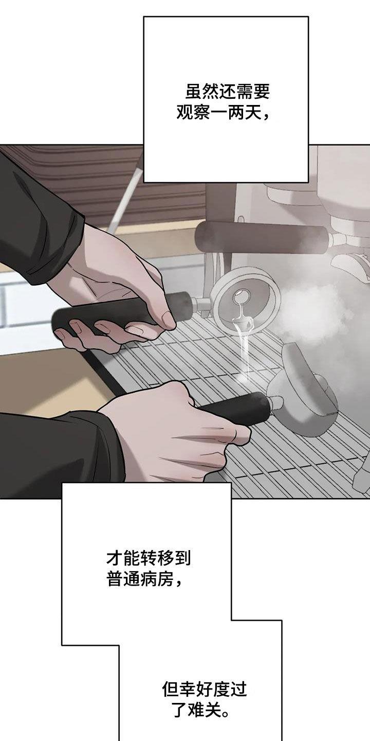 第95话 初雪 第 19 页