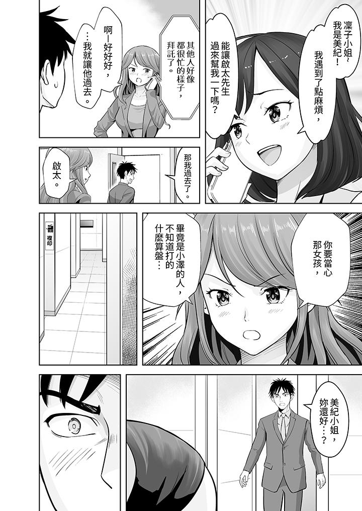 第14话 第 9 页