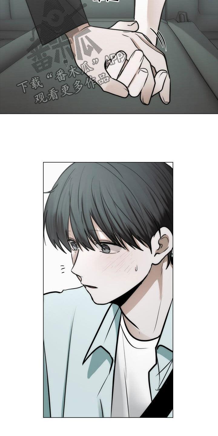 第107话 奖励 第 3 页