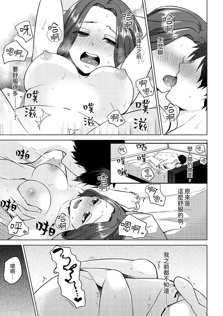 第11话 第 6 页