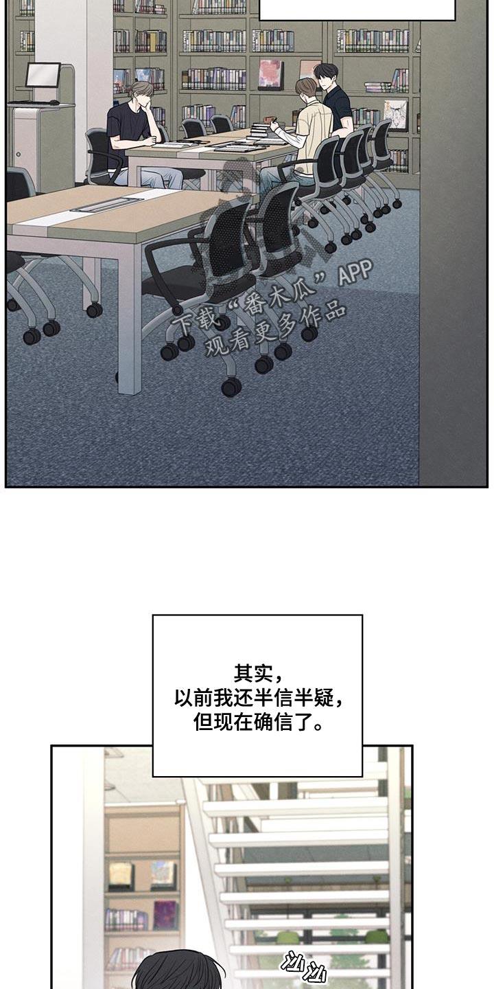 第87话 【第二季】还是别管了 第 4 页