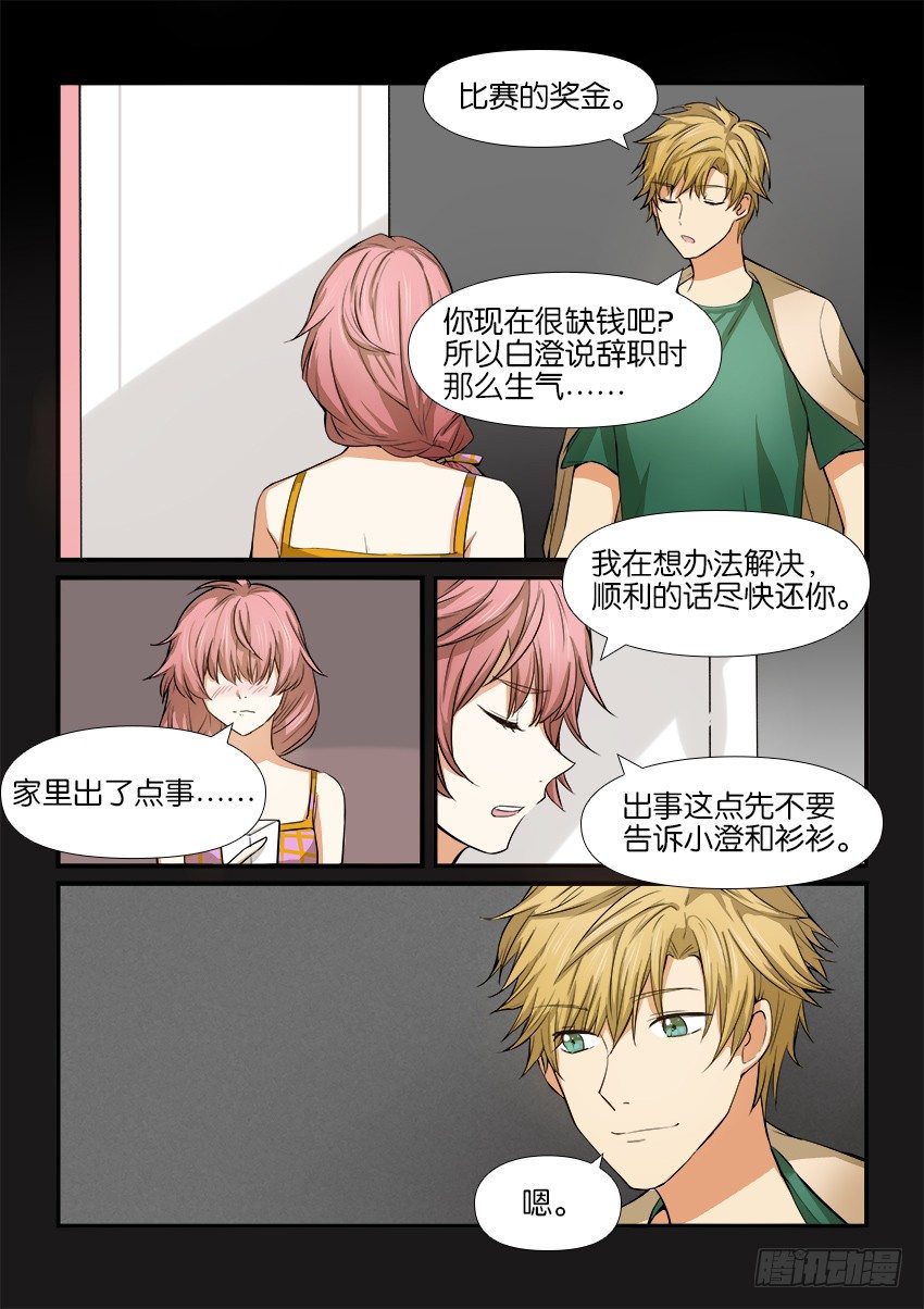 第十二话 第 4 页