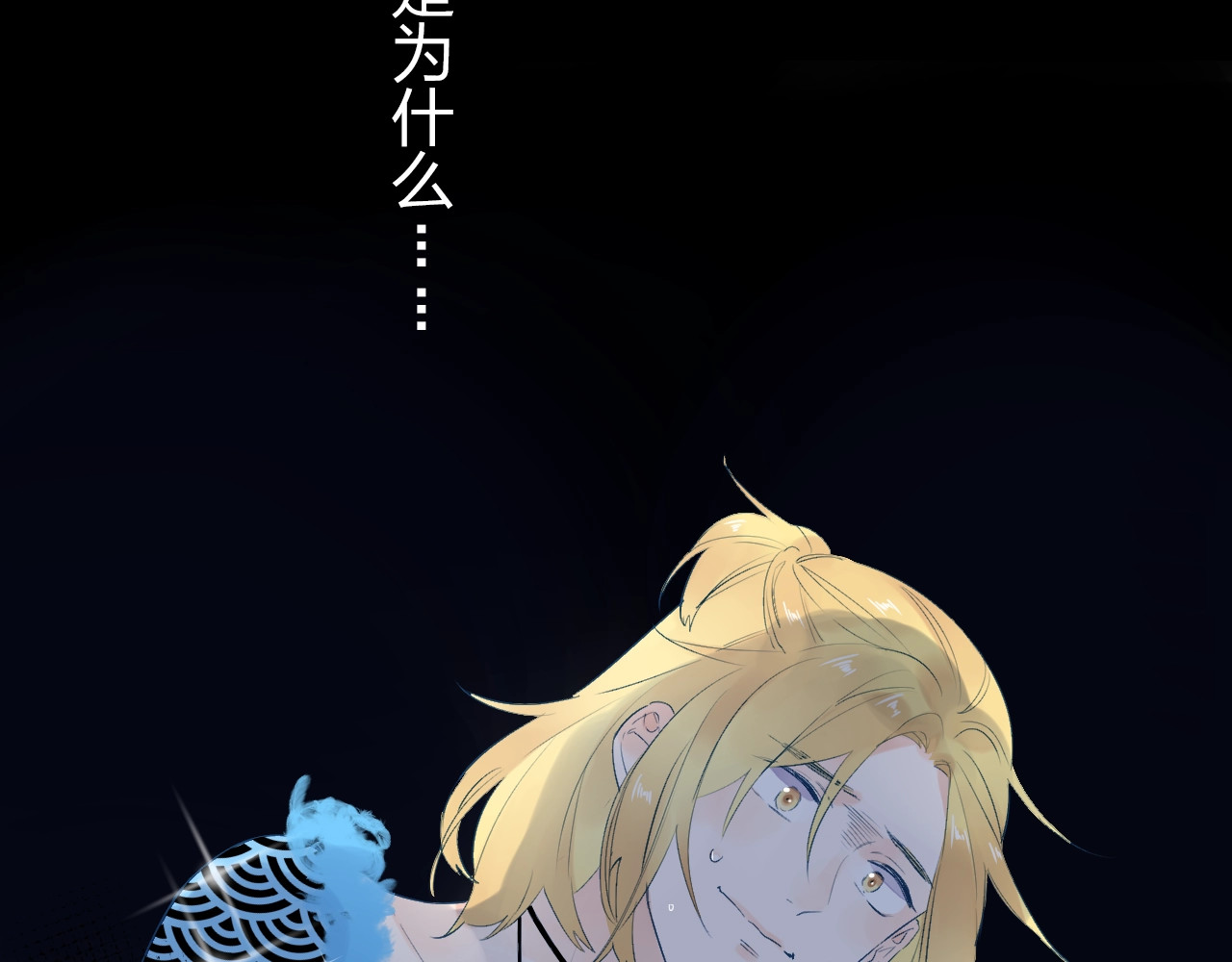 第57话 自己的存在 第 97 页
