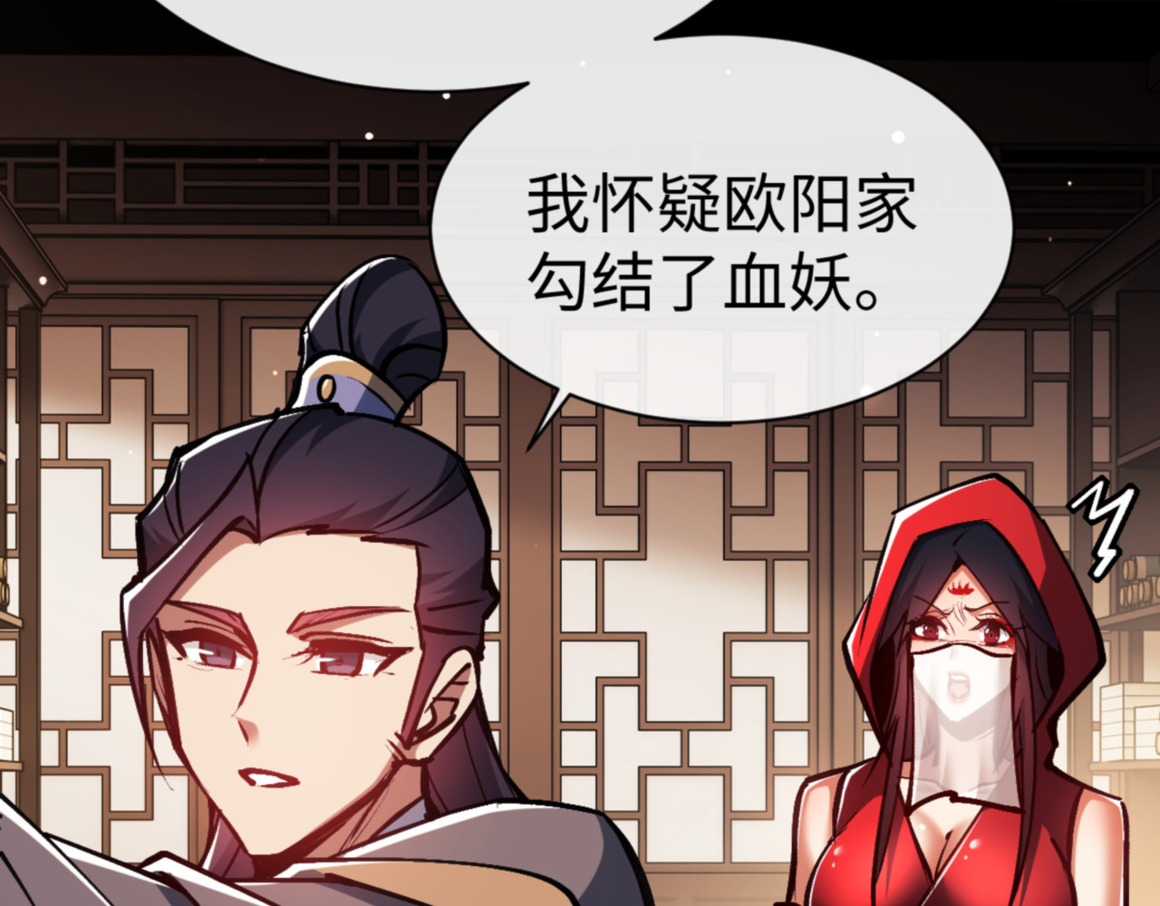 第57话 殿下，我错了嘛~ 第 65 页