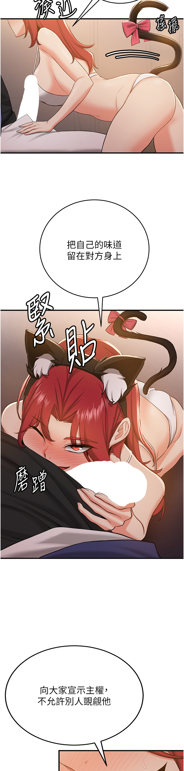 第30话 - 餵母猫喝牛奶 第 5 页
