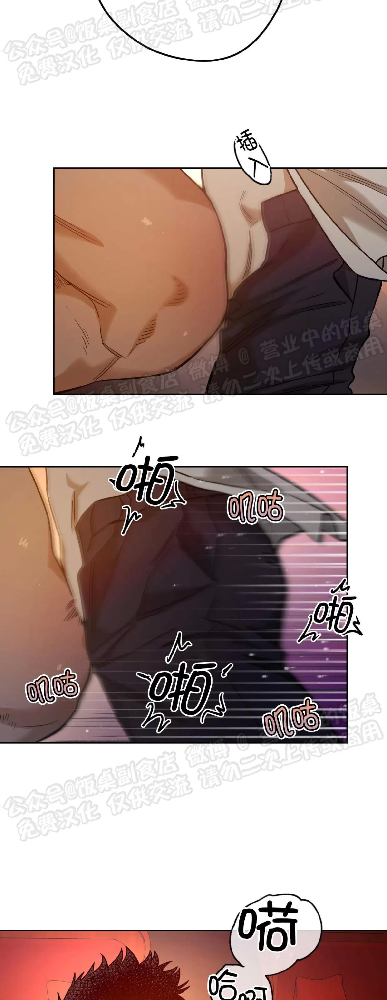 第81话 第 19 页
