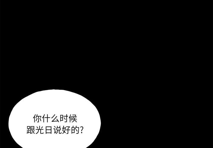 第123话 第 4 页