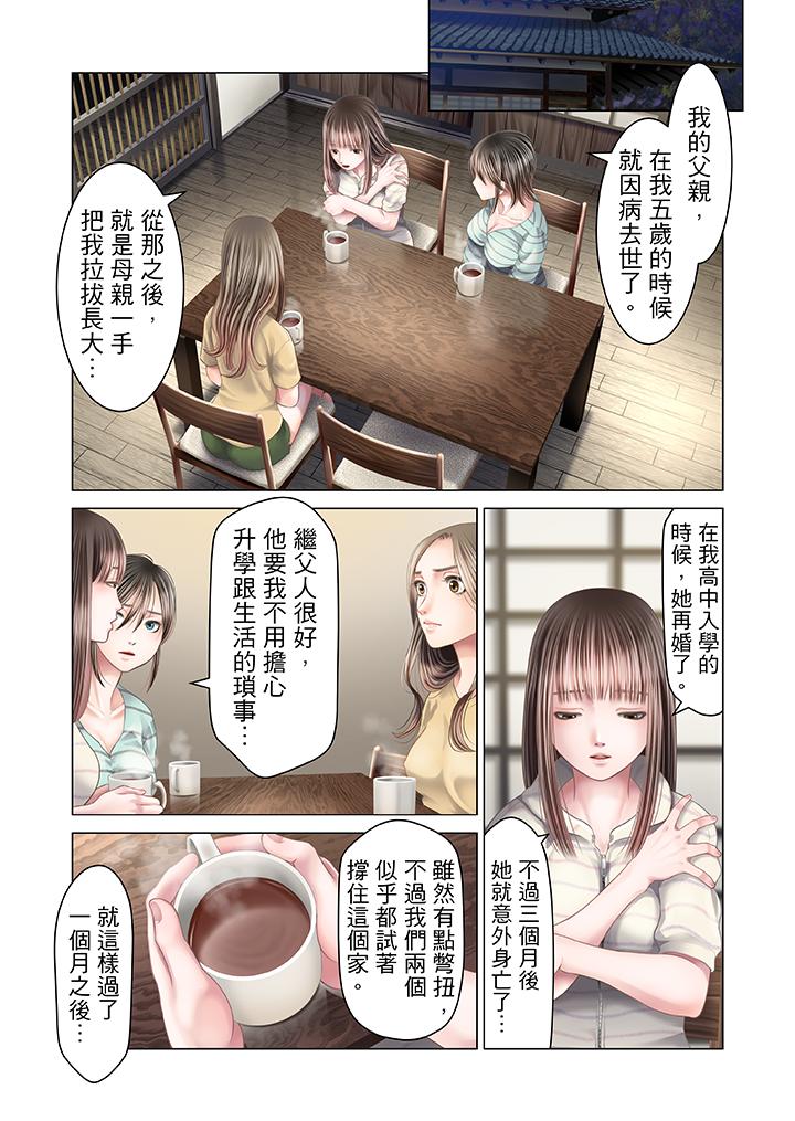 第22话 第 16 页