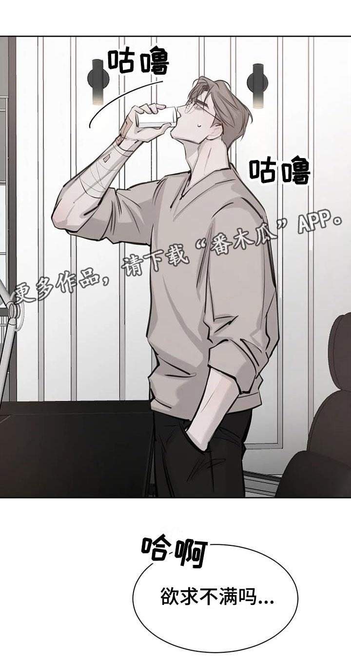 第10话 想起 第 20 页