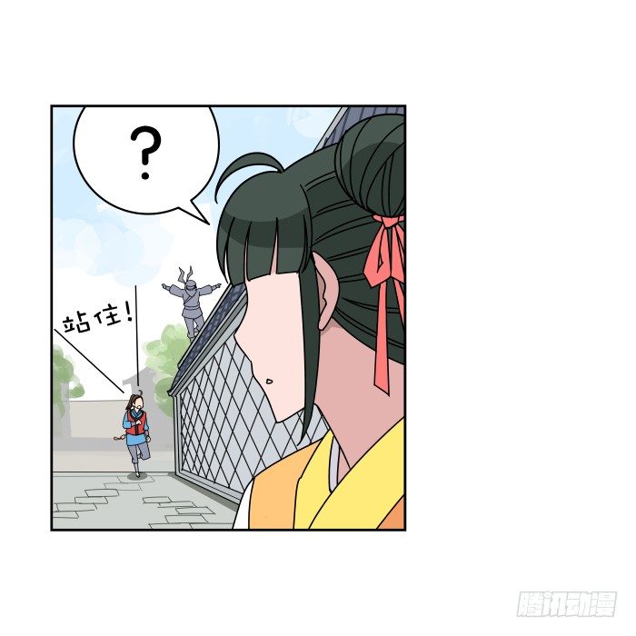 练武记01 第 12 页