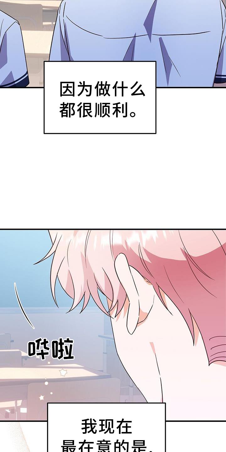 第33话 有话要说 第 23 页