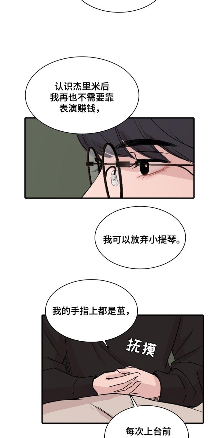 第47话 【第二季】崇拜 第 12 页