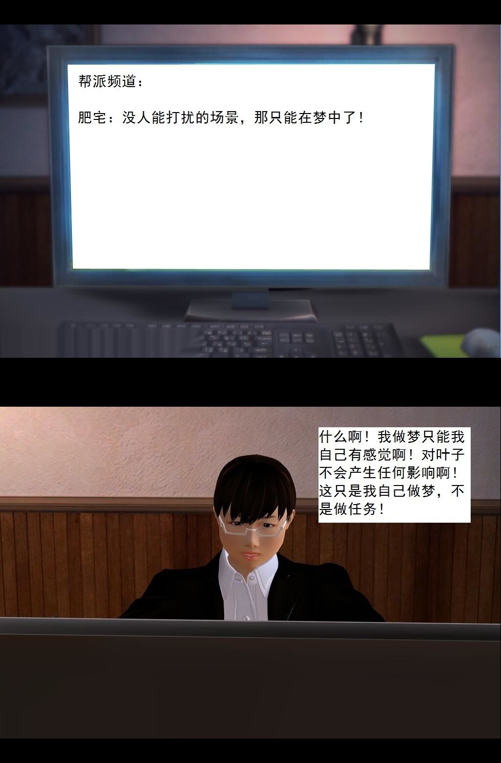 （23）稀有道具？！【第1回】 第 3 页