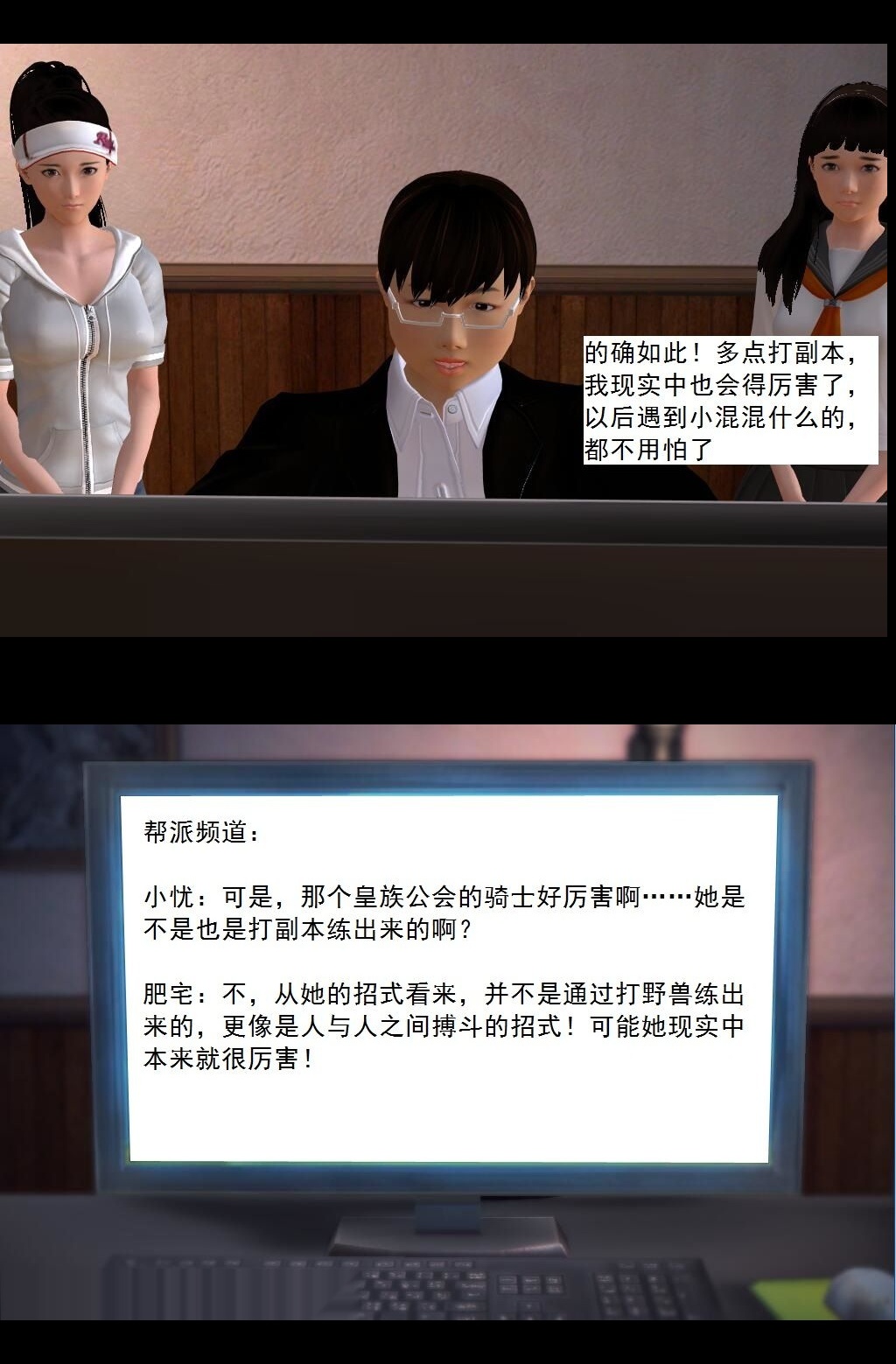 （27）脱胎换骨的小忧！【第3回】 第 6 页