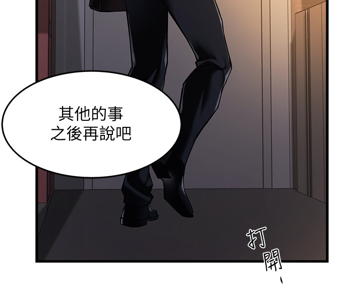 第3话 - 楼梯间不会有人来的… 第 32 页