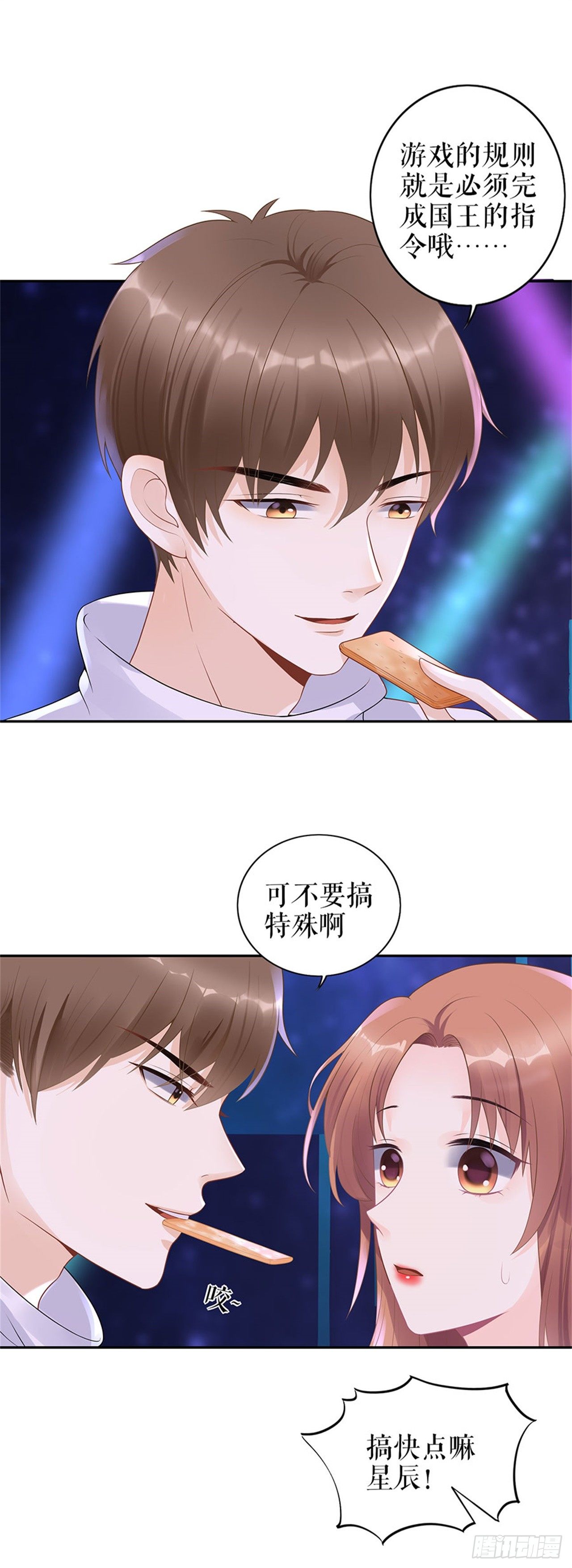 特殊的醒酒方式 第 9 页