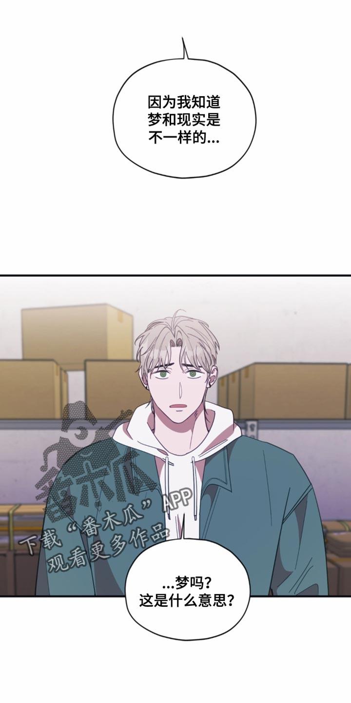 第35话 我的话还没说完 第 13 页