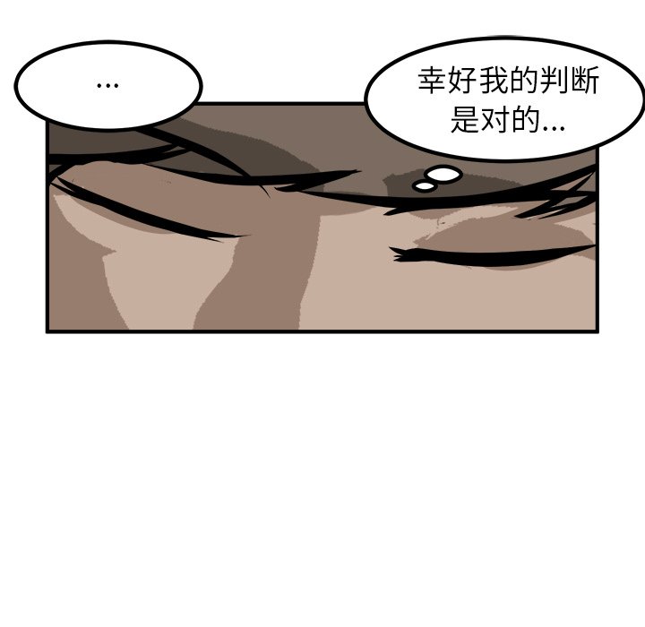 第86话 第 127 页
