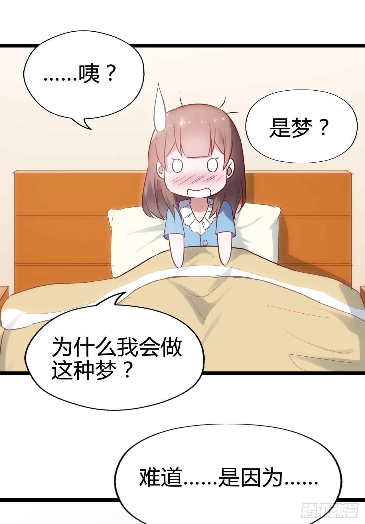 第三十话·危机来袭 第 13 页