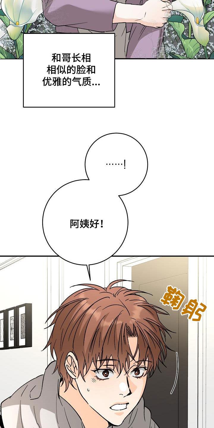 第114话 上门 第 9 页