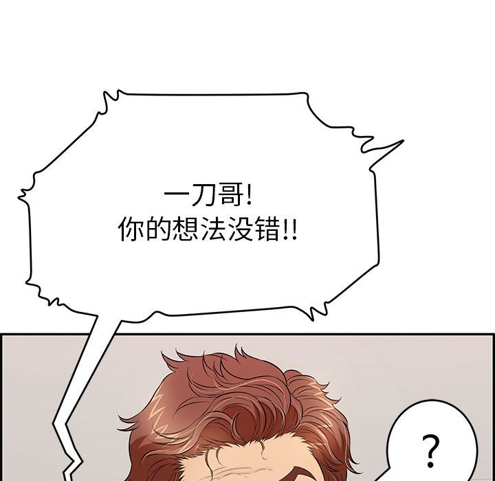 第85话 第 99 页