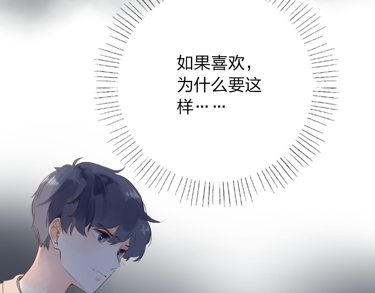 第50话 破裂 第 54 页