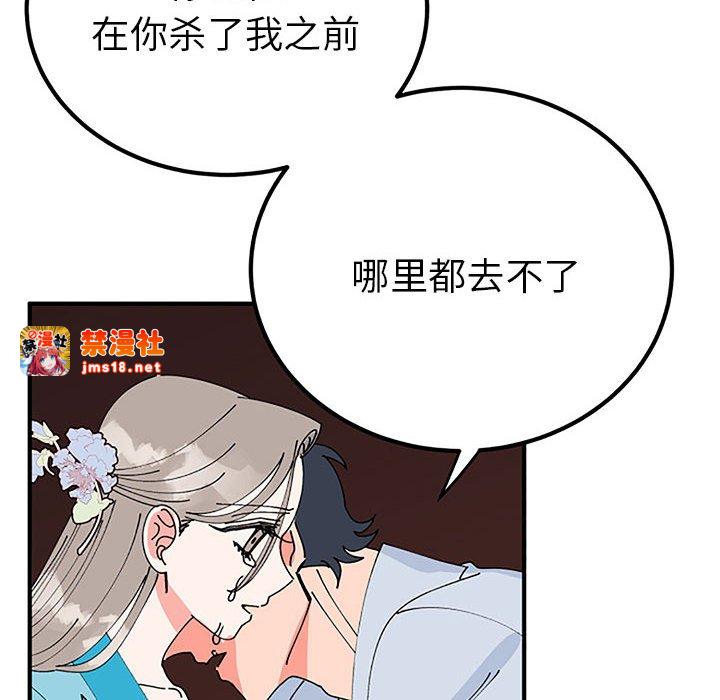 第28话 第 79 页