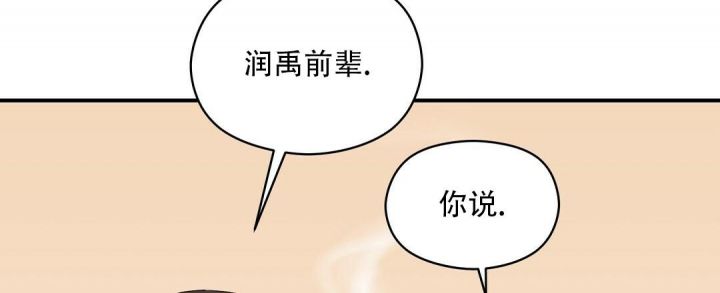 第19话 很明显 第 22 页