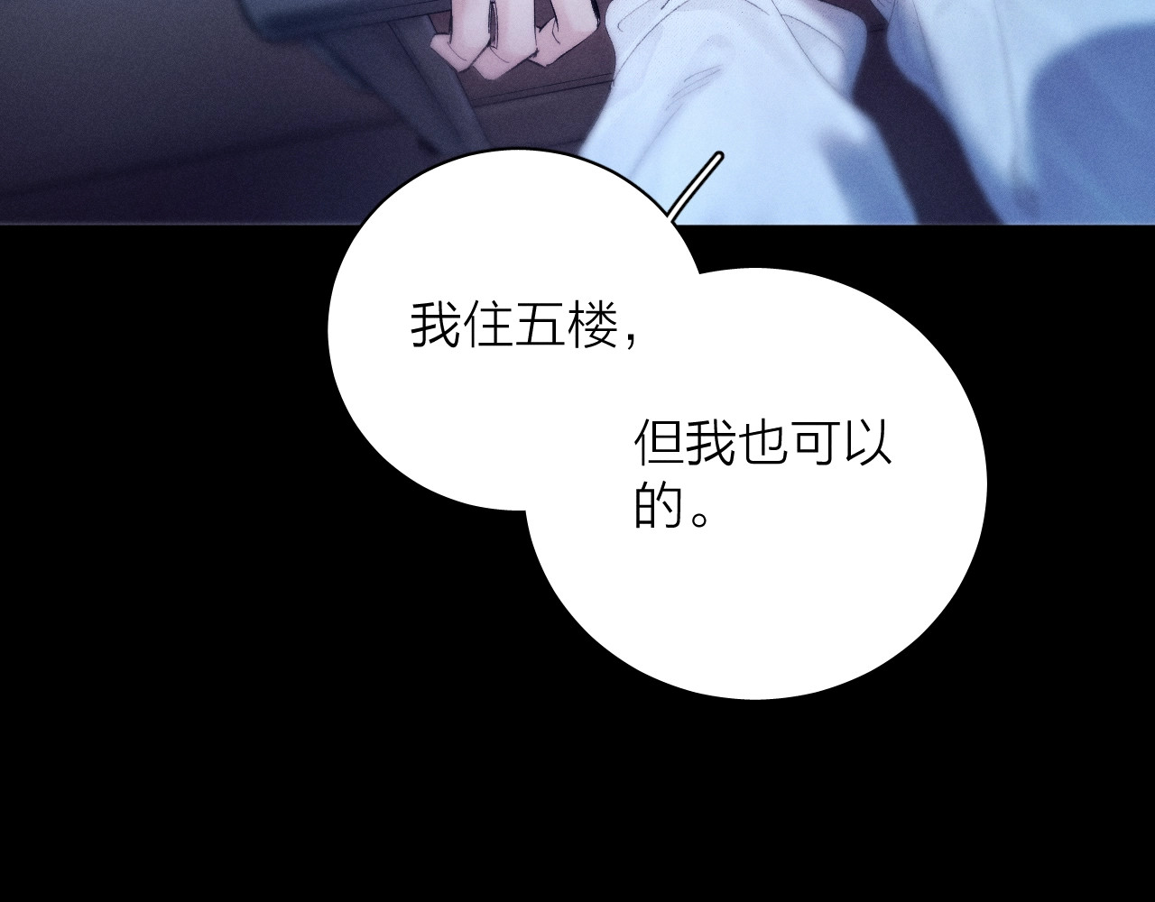 第22话 冰水 第 6 页