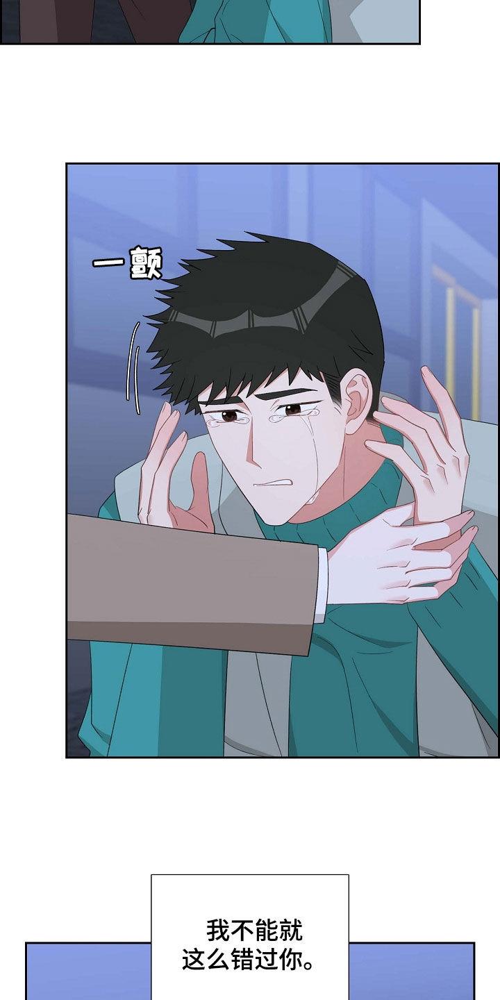 第117话 证明 第 12 页