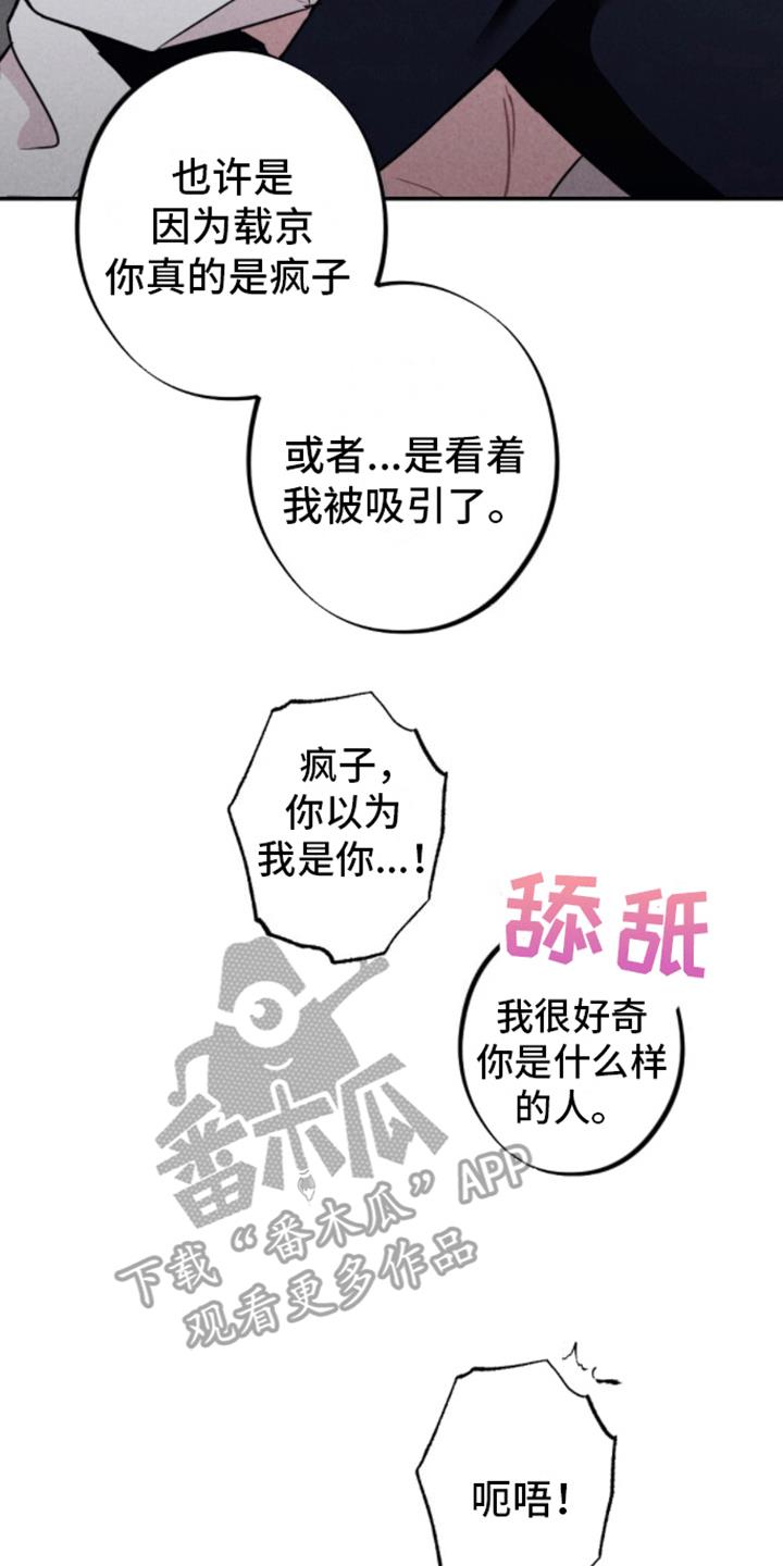 第10话 疯子 第 19 页