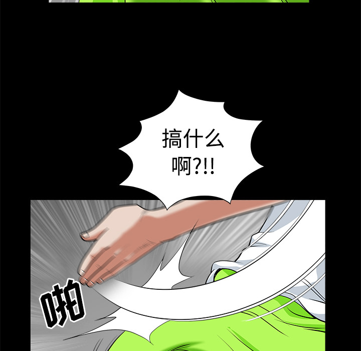 第5话 第 43 页