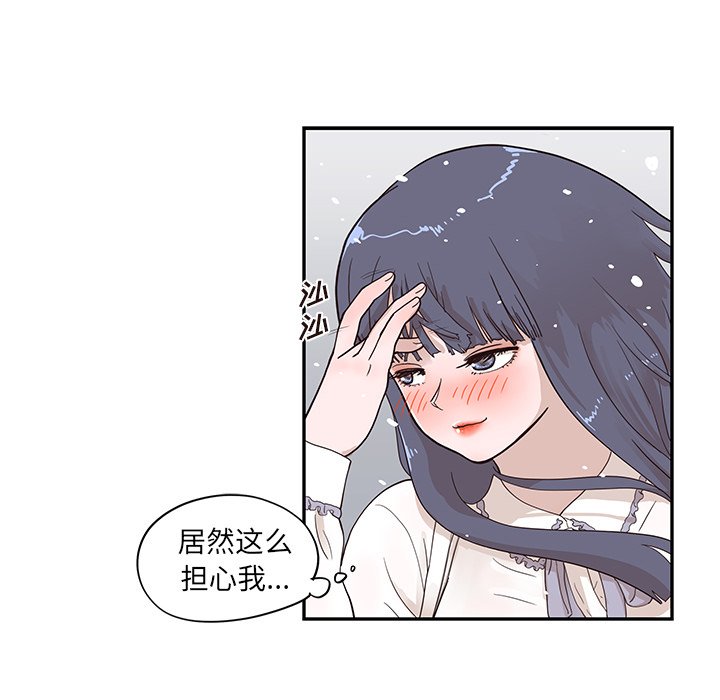 第83话 第 86 页