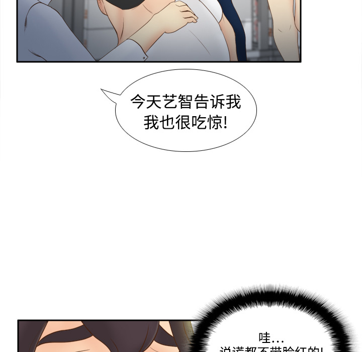 第10话 第 29 页