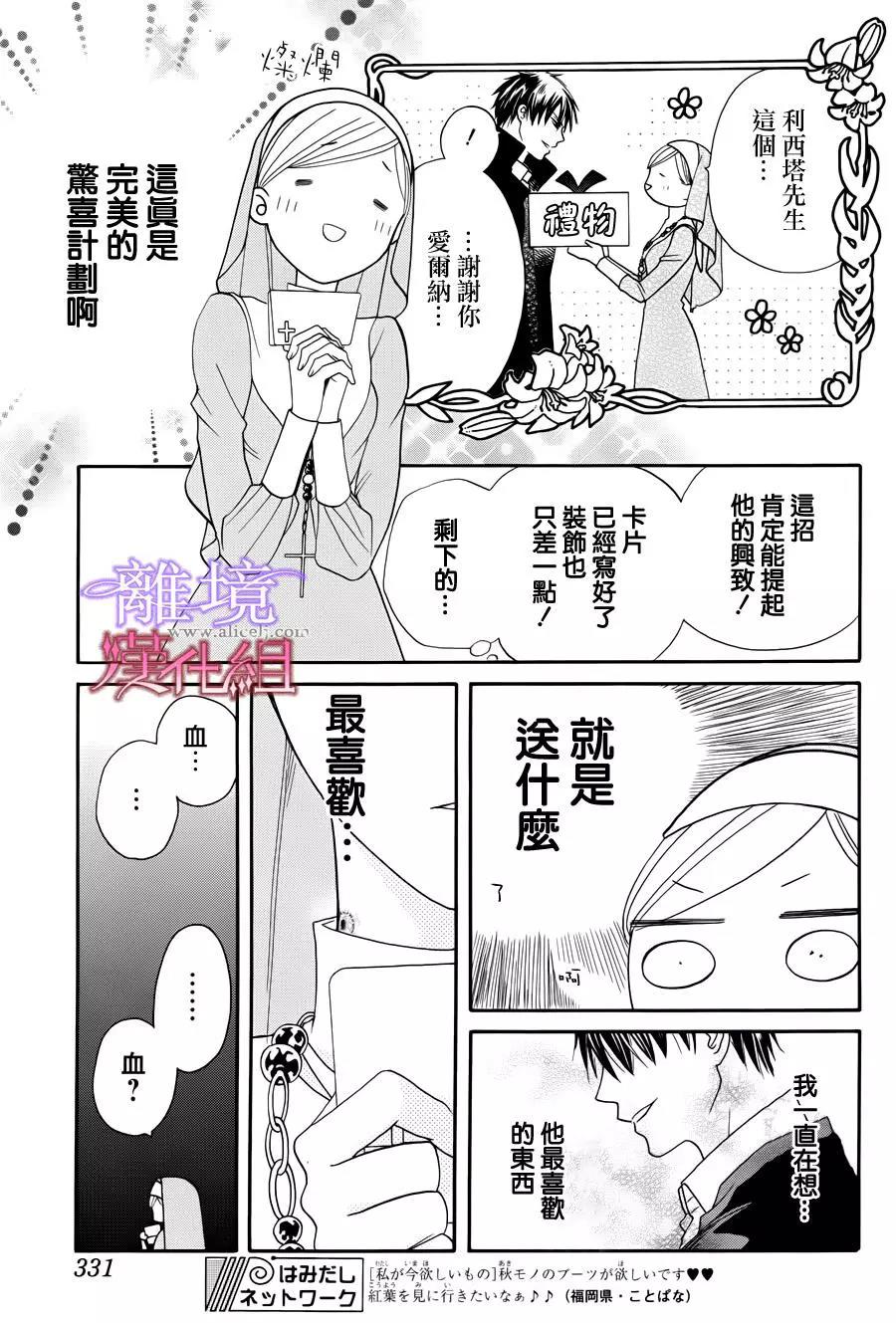 短篇06.5 第 8 页