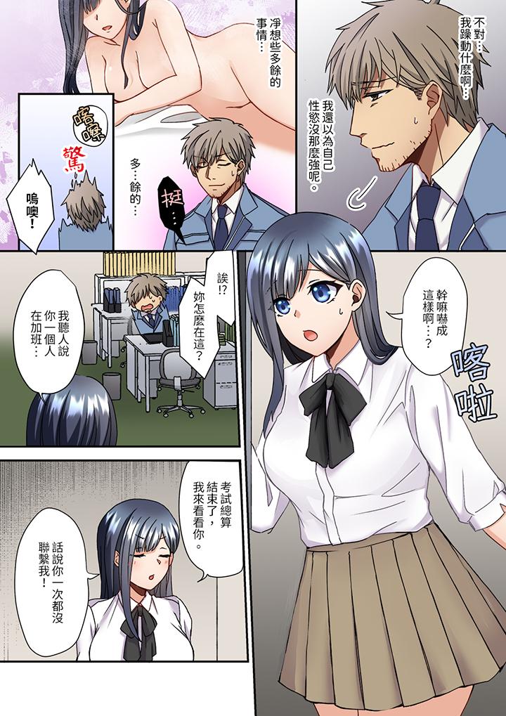 第11话 第 13 页