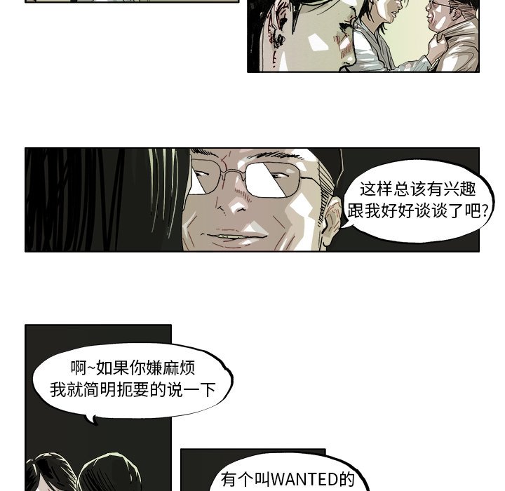 第41话 第 14 页