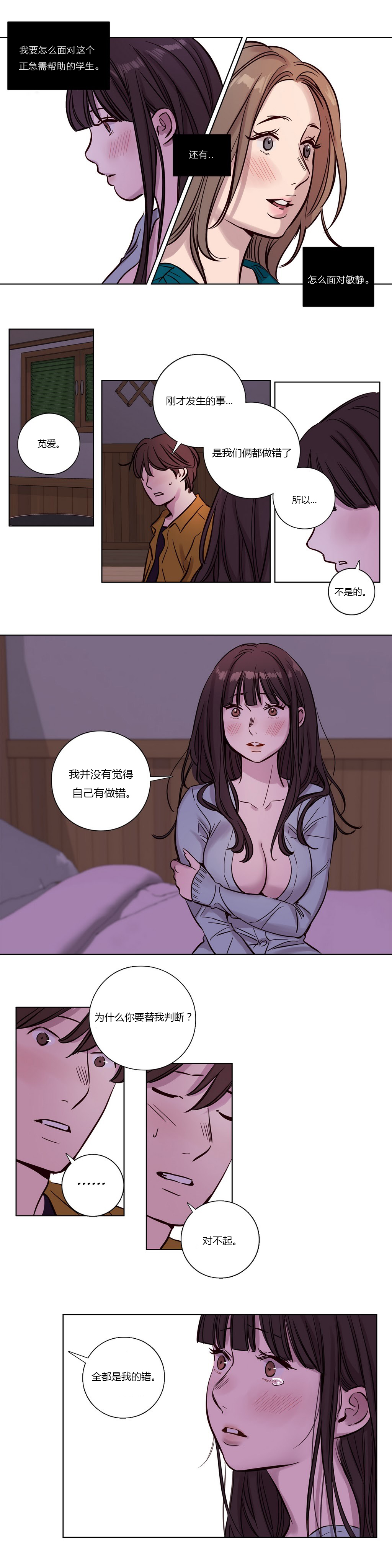 第1话 第 224 页