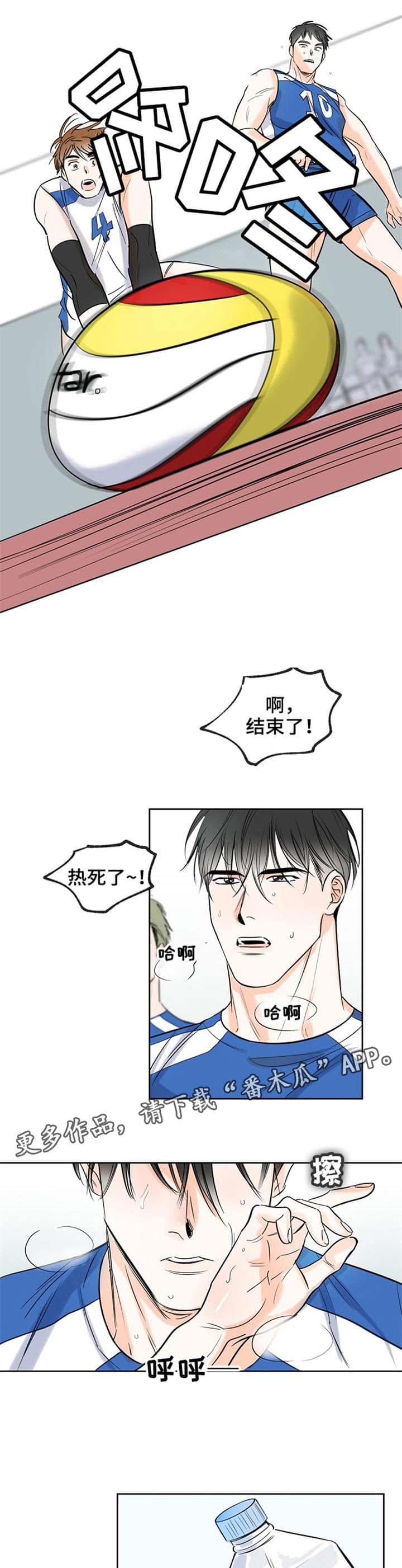 第9话 球 第 3 页