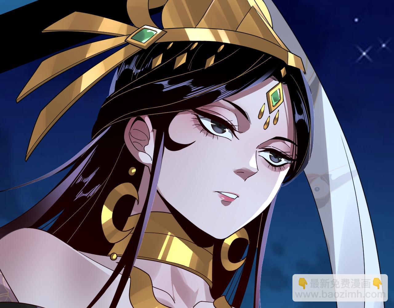 第95话 小心魔功传承者？ 第 13 页