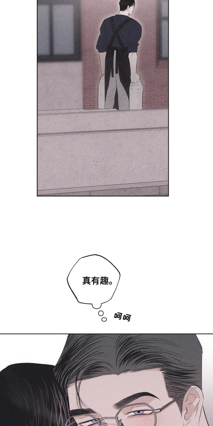 第32话 纹身 第 12 页