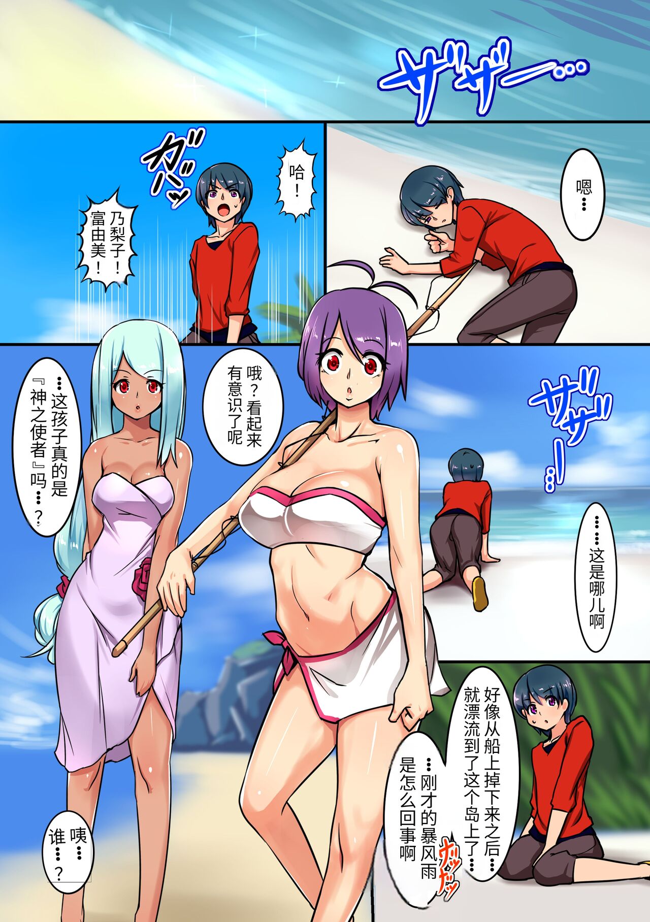 第1话 第 4 页