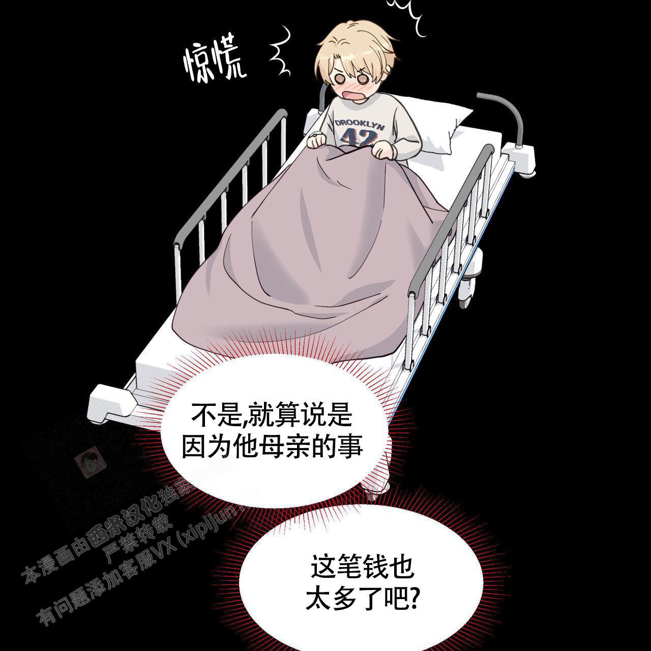 第124话 喝点水吧 第 33 页