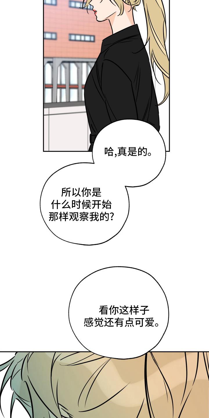 第132话 走着瞧吧 第 15 页
