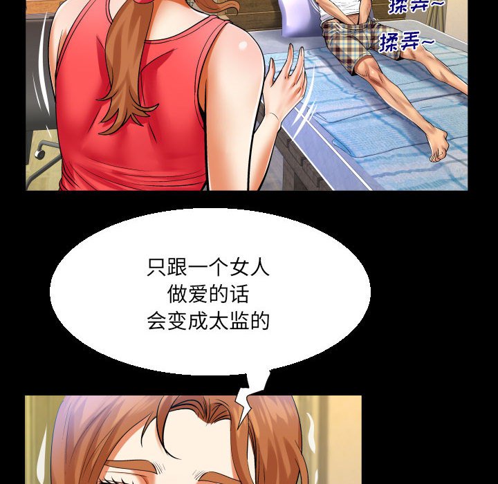 第104话 第 65 页