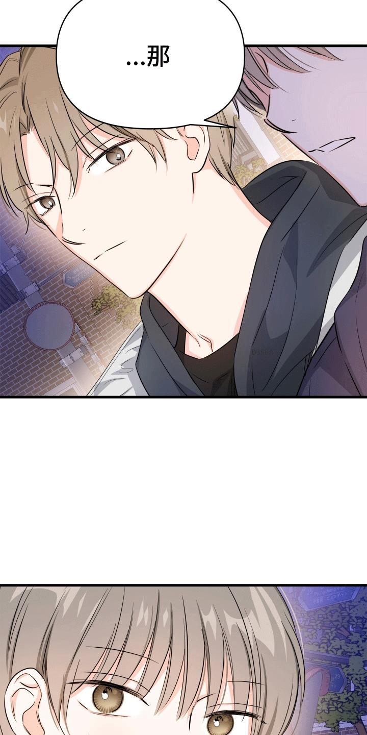 第6话 学抽烟 第 20 页